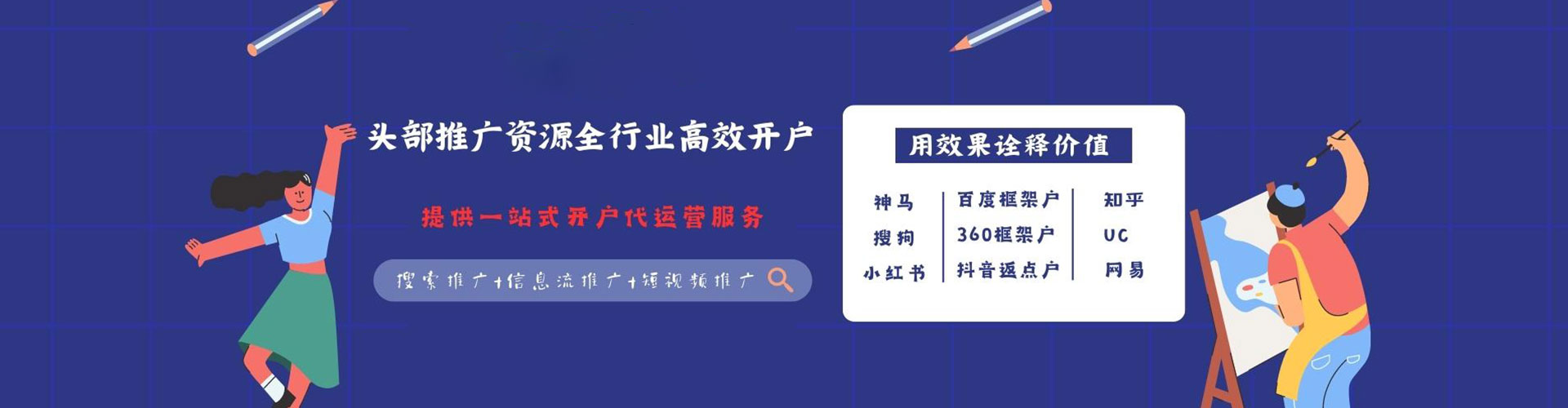 宜宾百度搜索推广